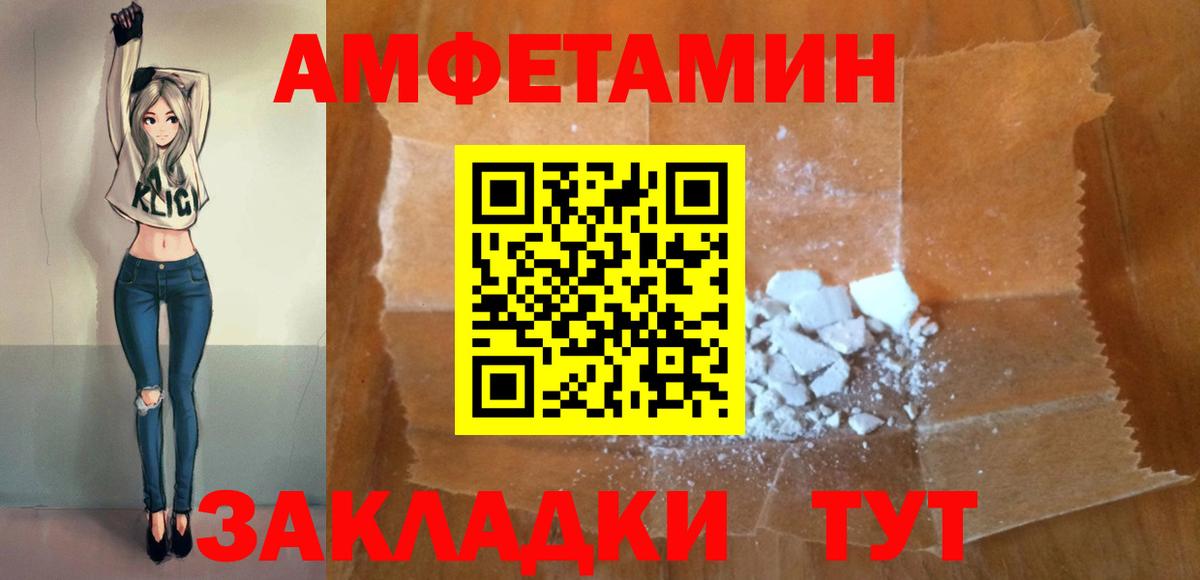 Amphetamine  АМФ Premium  даркнет телеграм  Ухта  Вход с VPN 