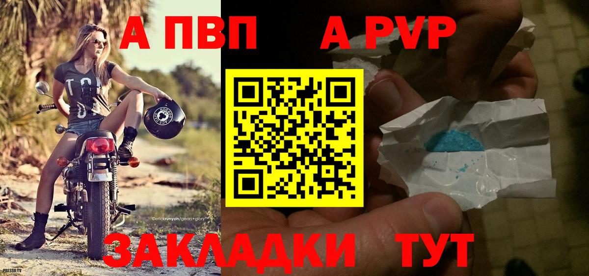 Ухта  A-PVP VHQ  Alfa_PVP крисы CK  Вход с VPN 