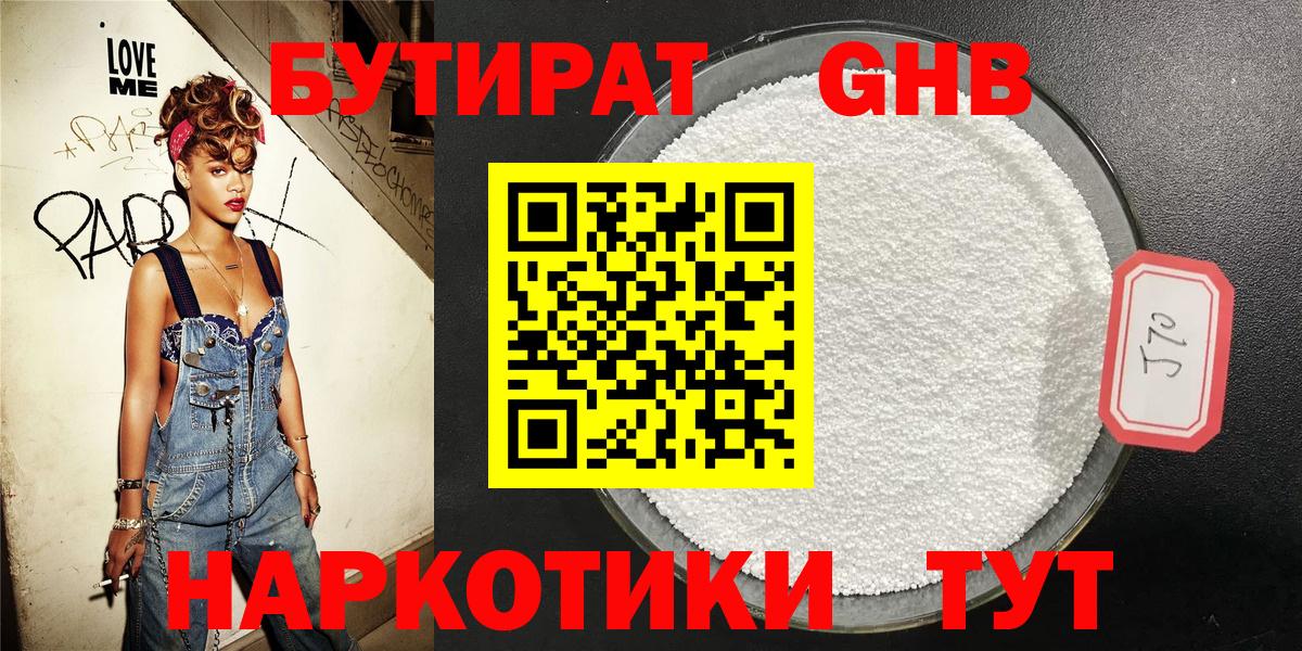 Ухта  Бутират оксана  БУТИРАТ  Вход с VPN 