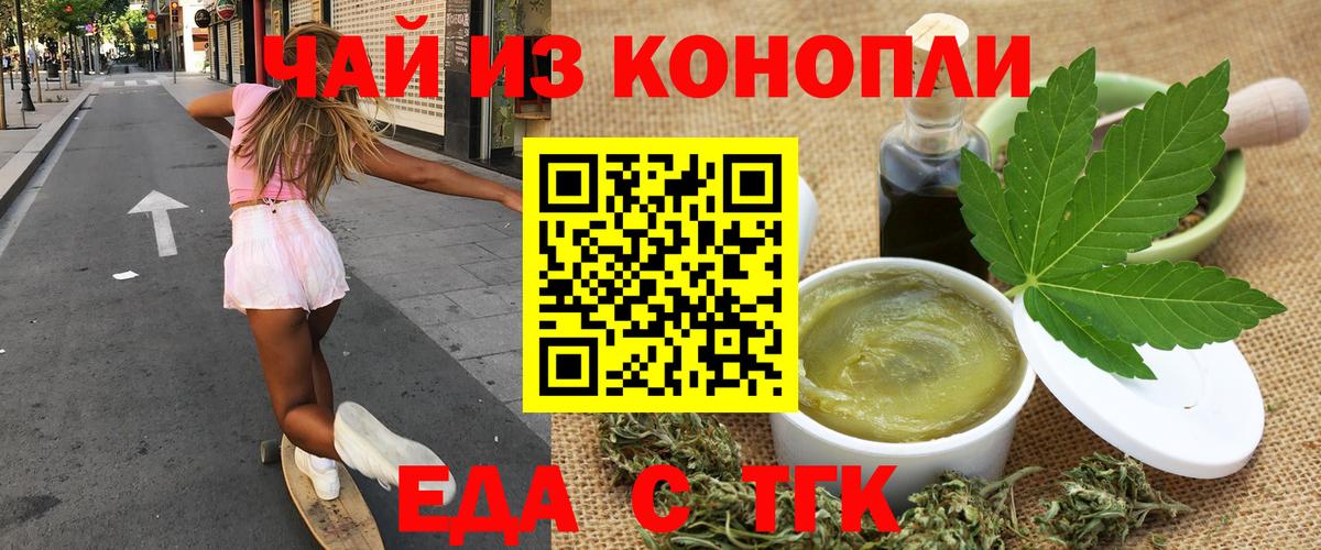 Cannafood конопля  Вход с VPN  Ухта 