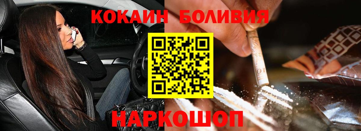 Кокаин 99%  Cocaine VHQ  Вход с VPN  Ухта 