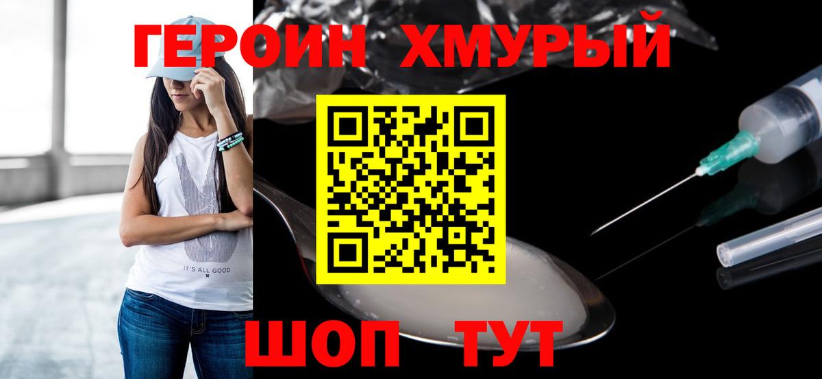 Ухта  Героин  Вход с VPN  Героин гречка 