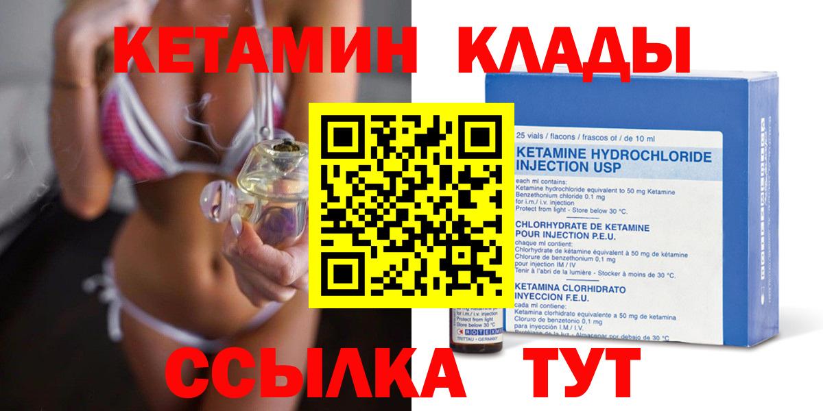 КЕТАМИН ketamine Ухта
