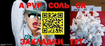 Альфа ПВП Бузулук