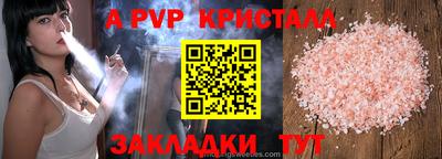 Альфа ПВП Бузулук