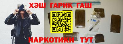 синтетический гашиш Будённовск