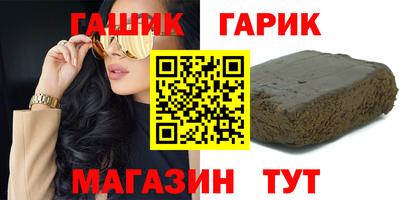 синтетический гашиш Будённовск