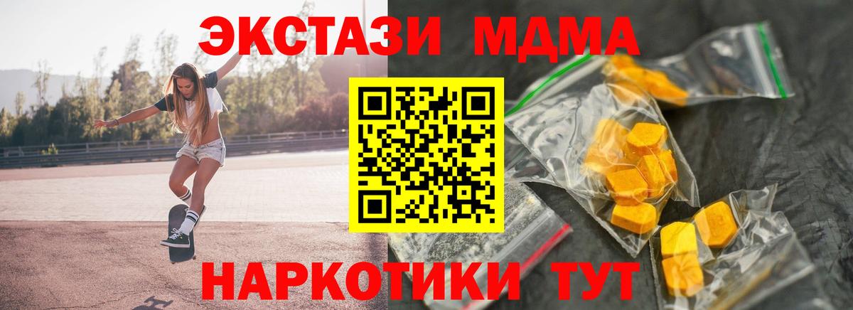 MDMA молли  МДМА  Ухта  MDMA crystal  Вход с VPN 