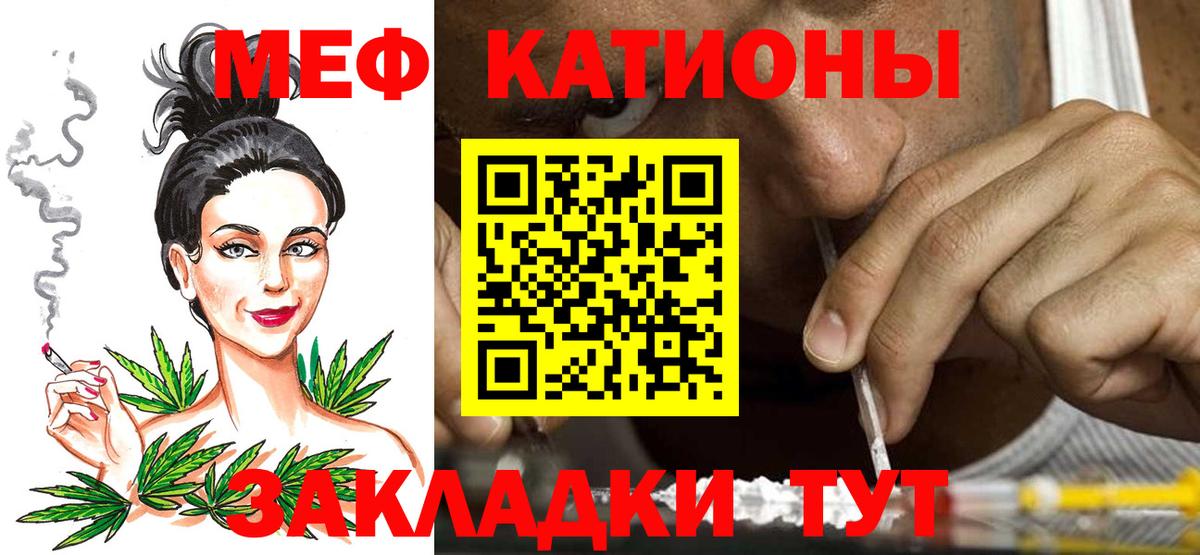 Меф мяу мяу кристаллы Ухта