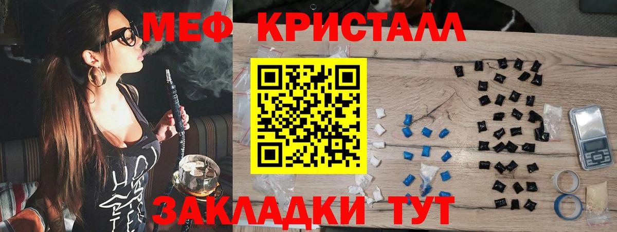 МЕФ  Вход с VPN  Ухта  Мефедрон мука  закладка  МЕФ mephedrone 