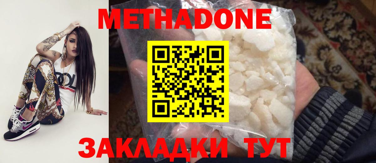 Метадон мёд  Метадон methadone  Ухта  omg ССЫЛКА  сайты даркнета как зайти  Вход с VPN 