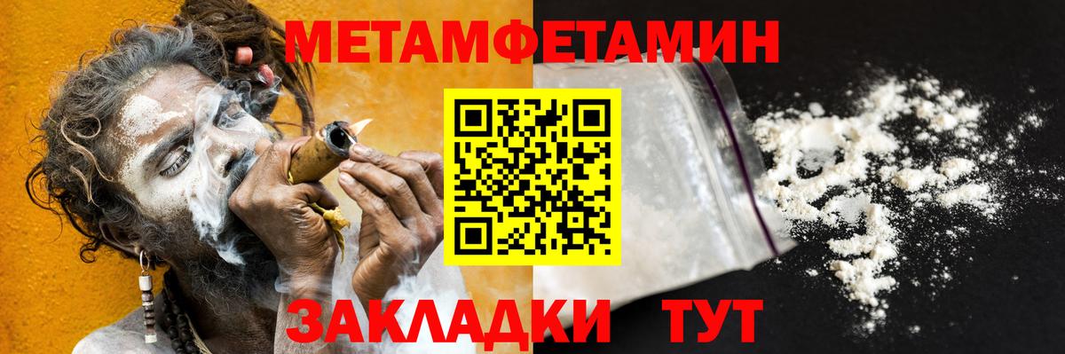 Ухта  МЕТАМФЕТАМИН пудра  МЕТАМФЕТАМИН  Вход с VPN 