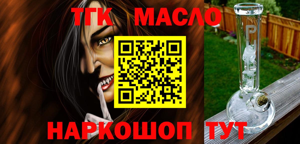 Дистиллят ТГК THC oil  наркота  Вход с VPN  Ухта  ТГК концентрат 