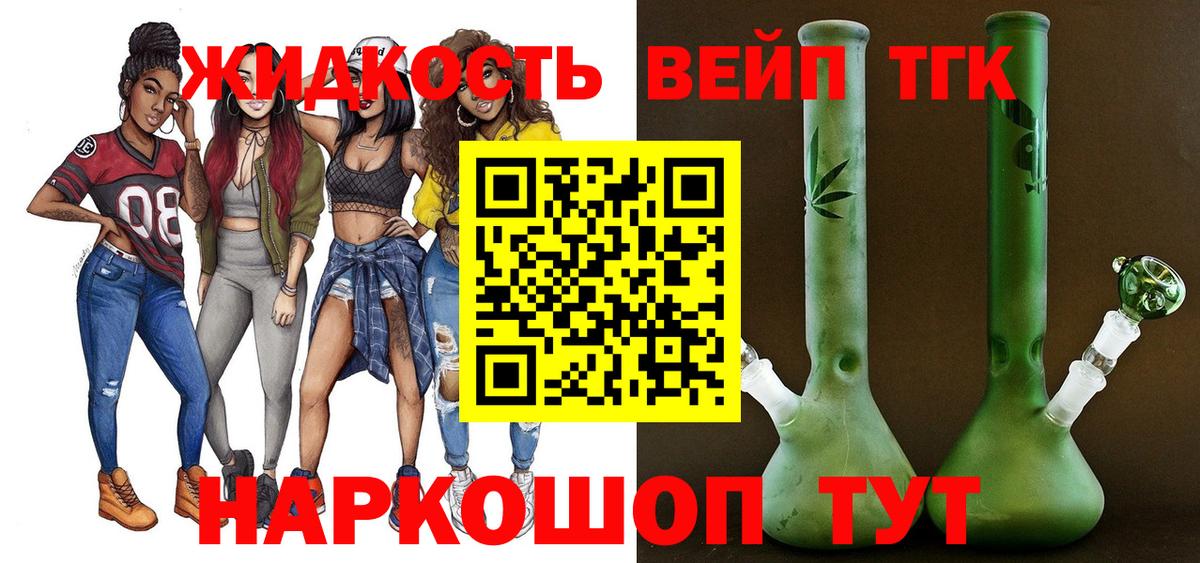 ТГК THC oil Ухта